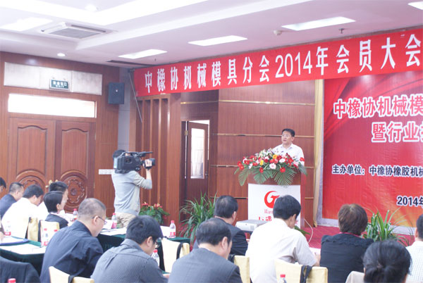 我公司当选橡胶工业协会机械模具分会理事长单位