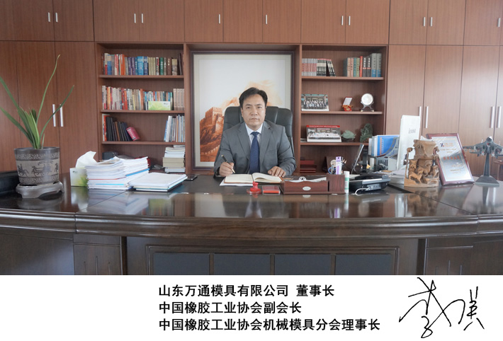 万通模具李强
