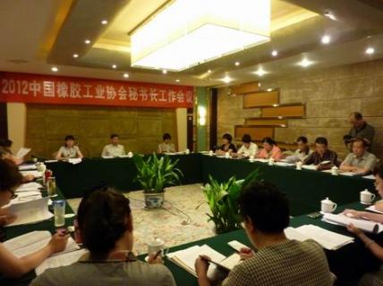 中橡协,秘书长工作会议