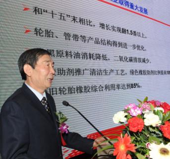 2012中国橡胶年会,青岛