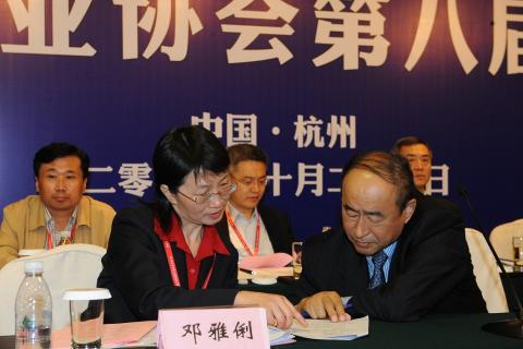 中国橡胶工业协会,第八届会员代表大会