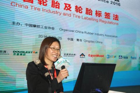 橡胶,年会